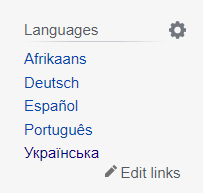 языковый раздел в википедии